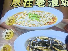 -老淮城·长鱼面(河下古镇店)