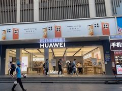 -华为授权体验店(华强北远望数码商城)