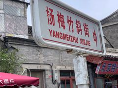 门面-VOYAGE COFFEE(杨梅竹店)