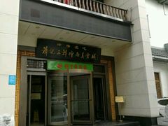 门面-萧记三鲜烩面(瑞达路店)