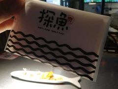 -探鱼·鲜青椒爽麻烤鱼(增城东汇城店)