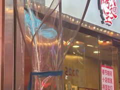 -一代烤翅王(大汉口店)