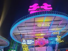 -成都欢乐谷