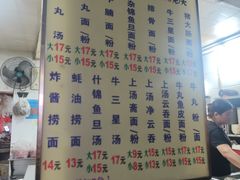 -顺兴面店(领展购物广场西区店)