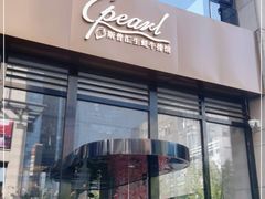 门面-斯普汇生蚝牛排馆(中骏世界城店)