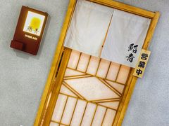 -鮨青(恒基名人购物中心店)