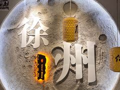 -理想酒肆(富国街店)