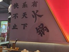 -蜀大侠火锅(四川北路店)