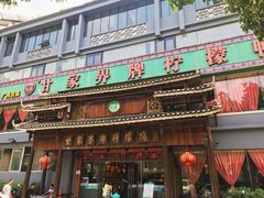 -甘家界牌柠檬鸭(青山店)