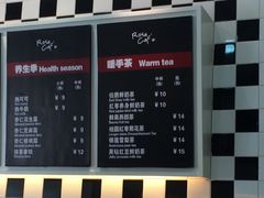 菜单-罗莎蛋糕(建设路店)