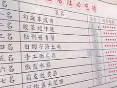 -阿拉名灶·阿拉宁波人的味道(月湖店)