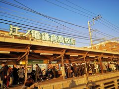 -灌篮高手动画打卡地