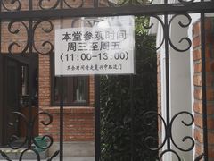 -上海市基督教诸圣堂