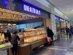 -UH祐禾(光谷世界城店)