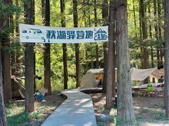 -南京市无想山景区