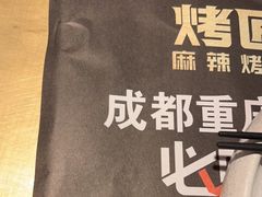 -吞鱼兽麻辣烤鱼(万达店)