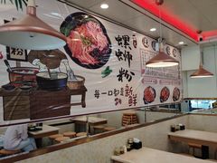 -卓雅桂林米粉