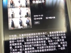 -卢米埃影城(苏州园区华润杜比全景声激光店)