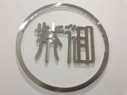 -紫御国际抗衰ZOE ANTI AGING