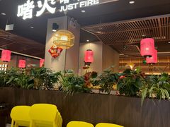 -啫火啫啫煲·顺德干蒸(西乡天虹店)