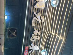 -铜元老码头鳝鱼火锅