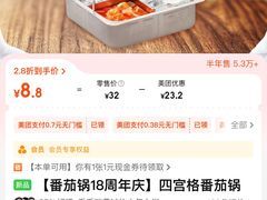 -海底捞火锅(勒泰店)
