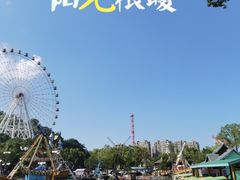 -温州乐园