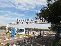 -大连海昌发现王国主题公园