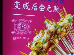 -成都屋头串串(青年北街店)