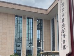 -广西壮族自治区博物馆