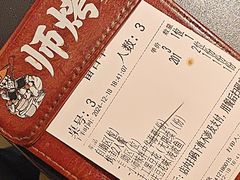 -师烤·豆花烤鱼(深圳坂田天虹店)