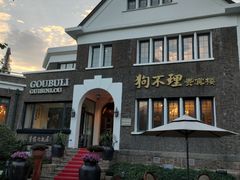 -天津五大道文化旅游区