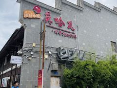 -沙县小吃文化城