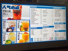 -好时味十三姨(河西路店)