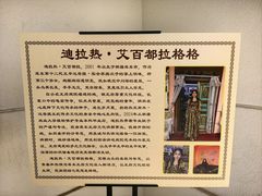 -库车王府