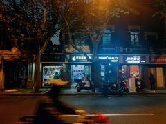 -苹果手机电脑维修回收(胶州路店)