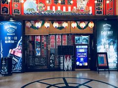 门面-平成屋· Late Night 食堂(四川北路店)