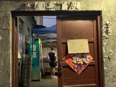 门面-老三烧烤(二环西路店)