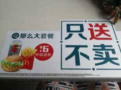-麦当劳(宜昌东山大道店)