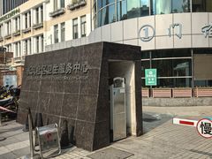 -长风街道长风社区卫生服务中心