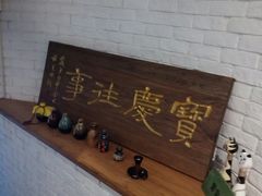 -俏湘私房菜(国贸店)
