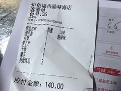-炉鱼(爱琴海购物公园店)