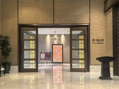 -太湖饭店·寄畅轩中餐厅