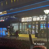 现在的烧烤已经“卷”到我认不清了