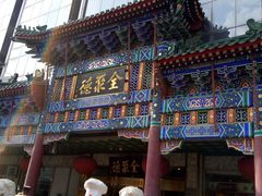 android_upload_pic-北京全聚德(王府井店)