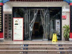 -深圳安仁堂中医·推拿按摩·肩颈调理