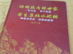 -焯明脆肉鲩世家(金沙洲店)