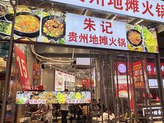 -龙湖杭州滨江天街