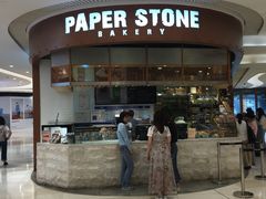 门面-PAPER STONE BAKERY(天环店)