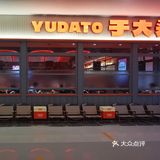 鱼头超赞的美食店